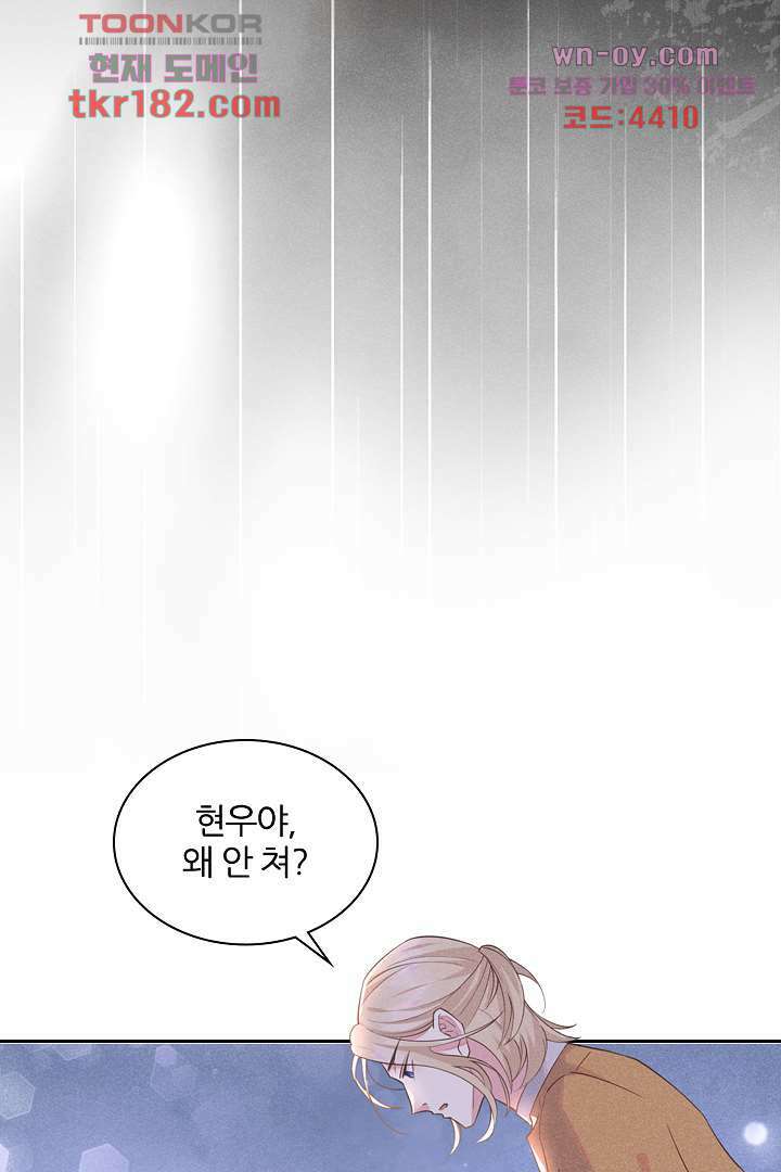돌아와줘 9화 22