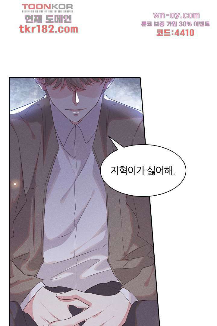 돌아와줘 9화 24