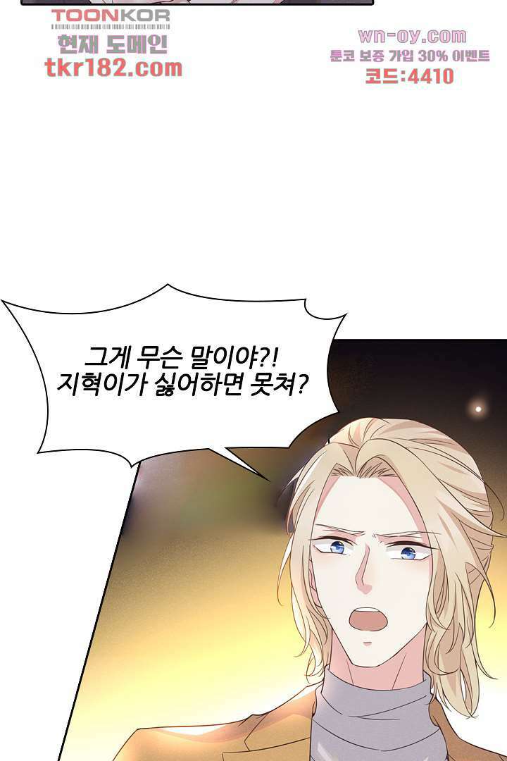 돌아와줘 9화 25