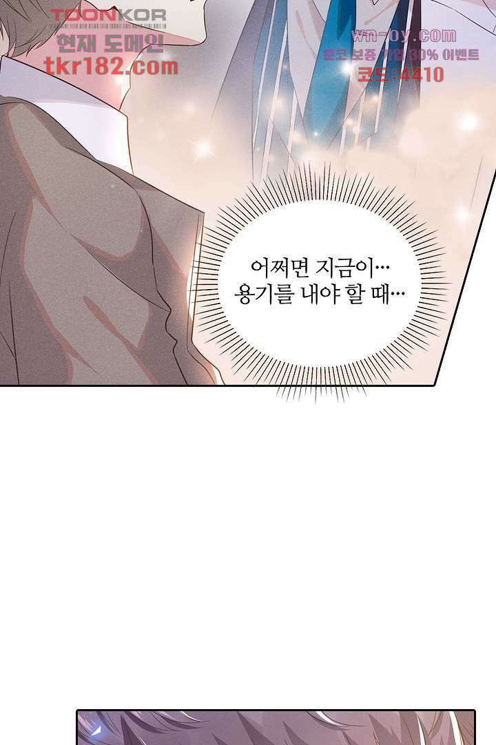 돌아와줘 9화 29