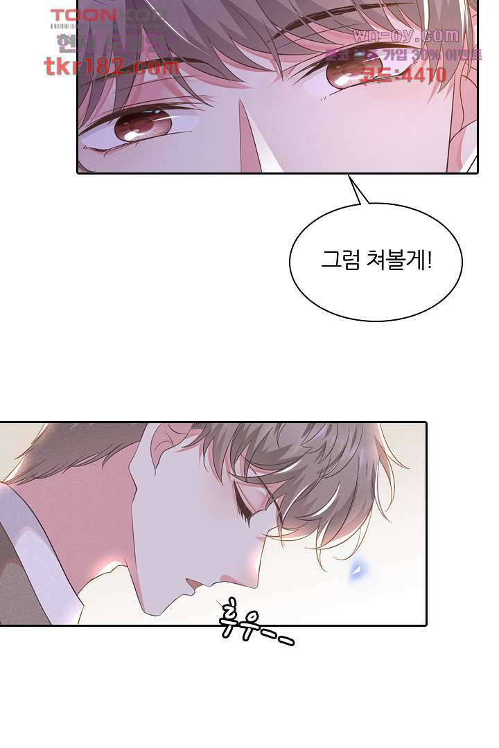 돌아와줘 9화 30