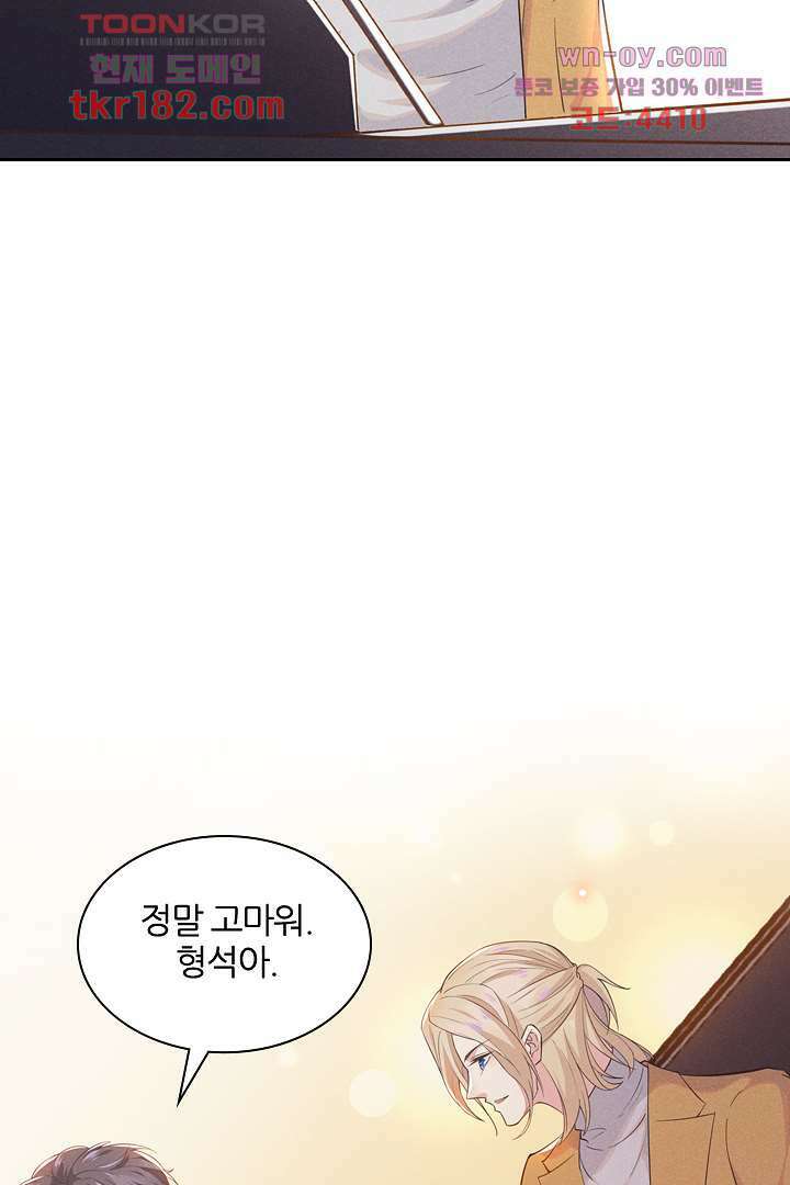 돌아와줘 9화 37