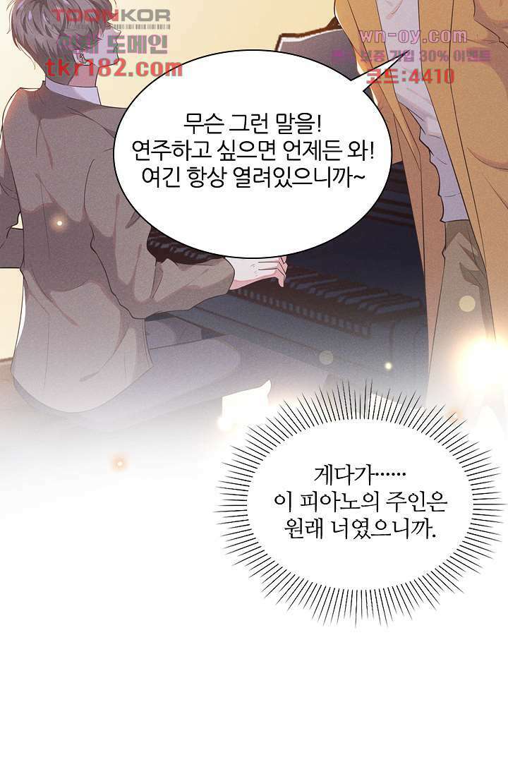 돌아와줘 9화 38