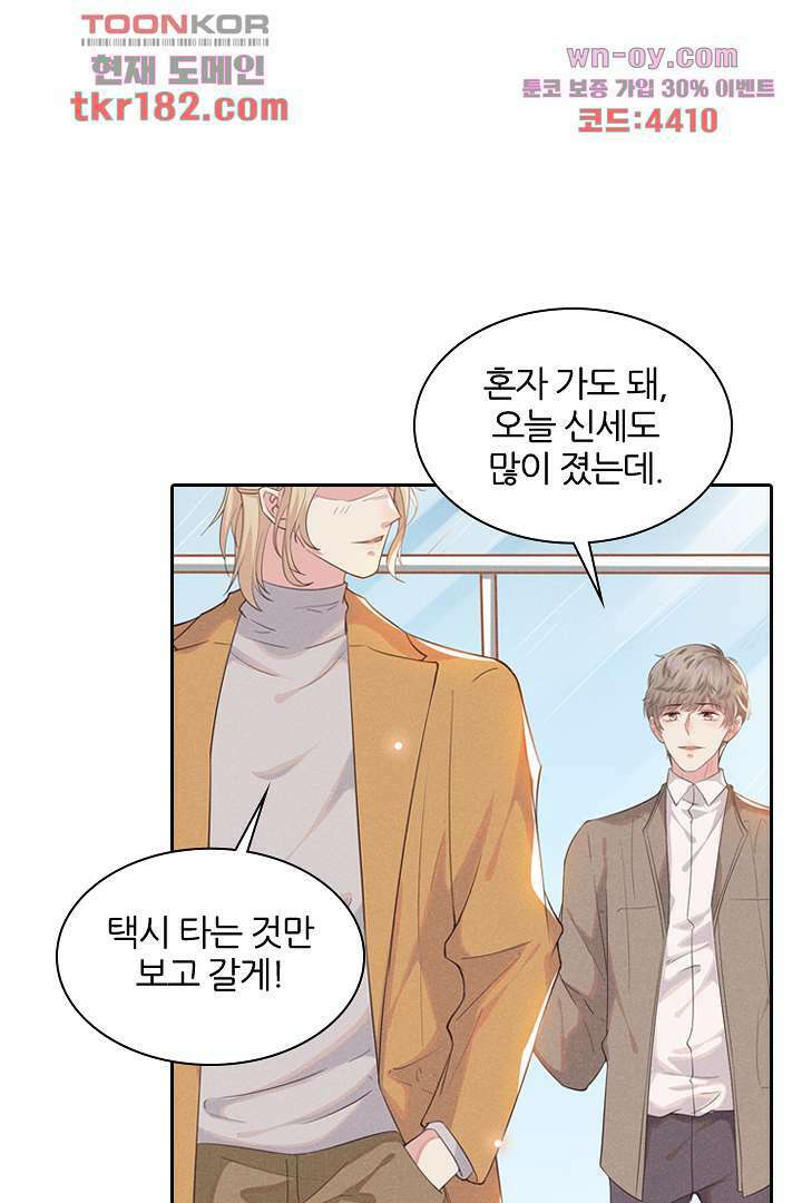 돌아와줘 9화 39