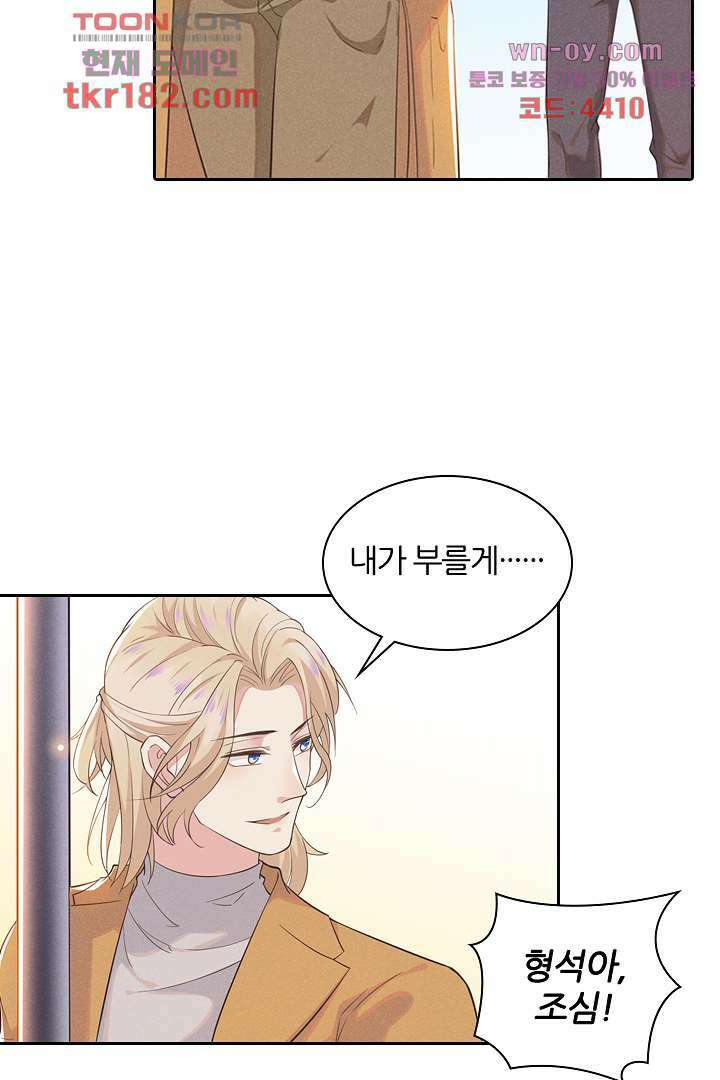 돌아와줘 9화 40