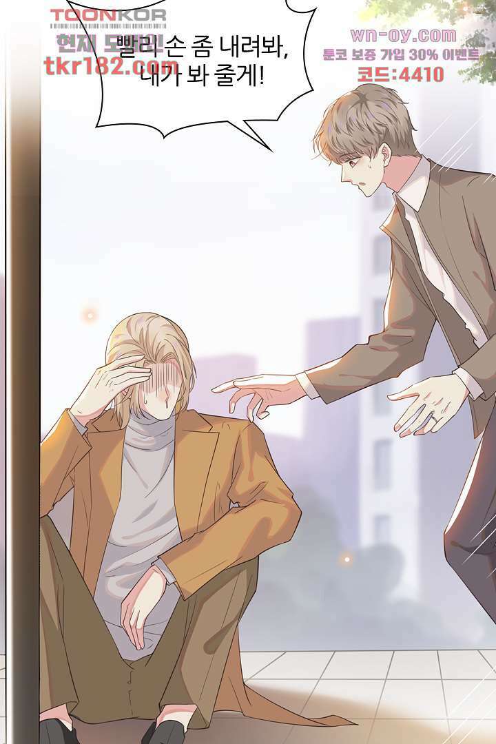 돌아와줘 9화 43