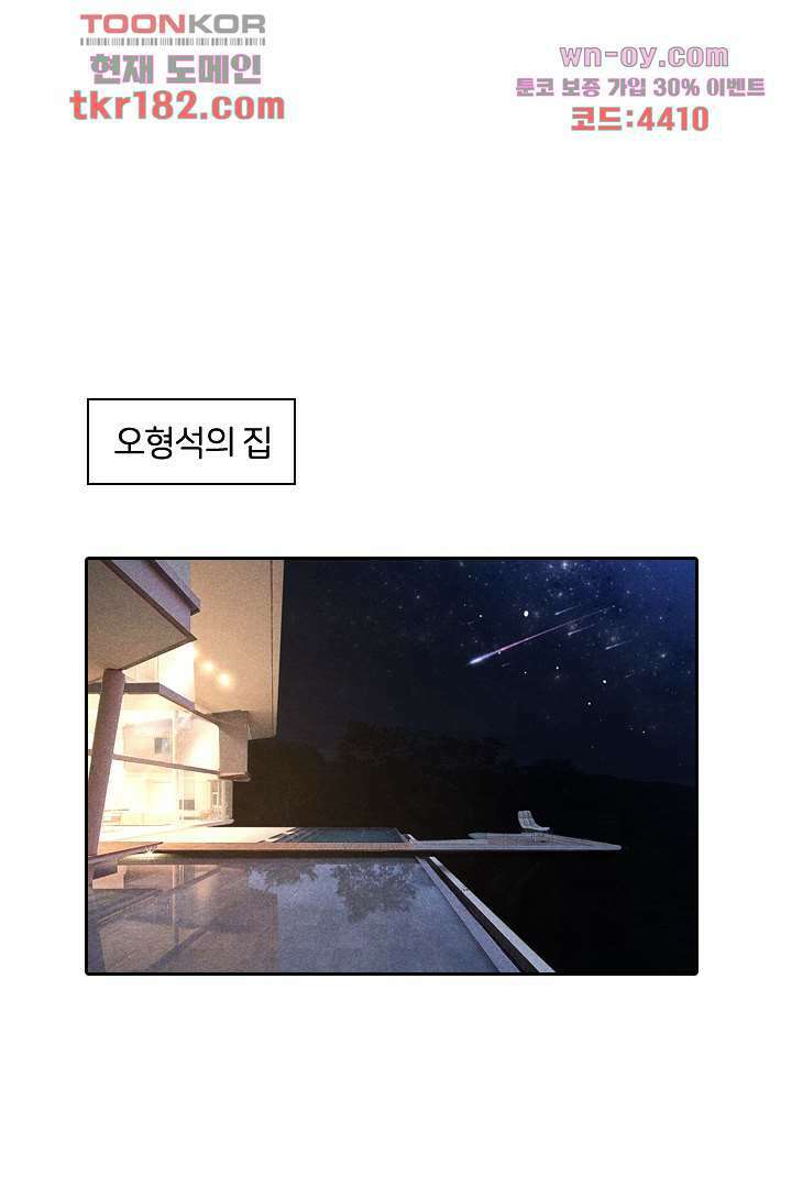 돌아와줘 9화 49