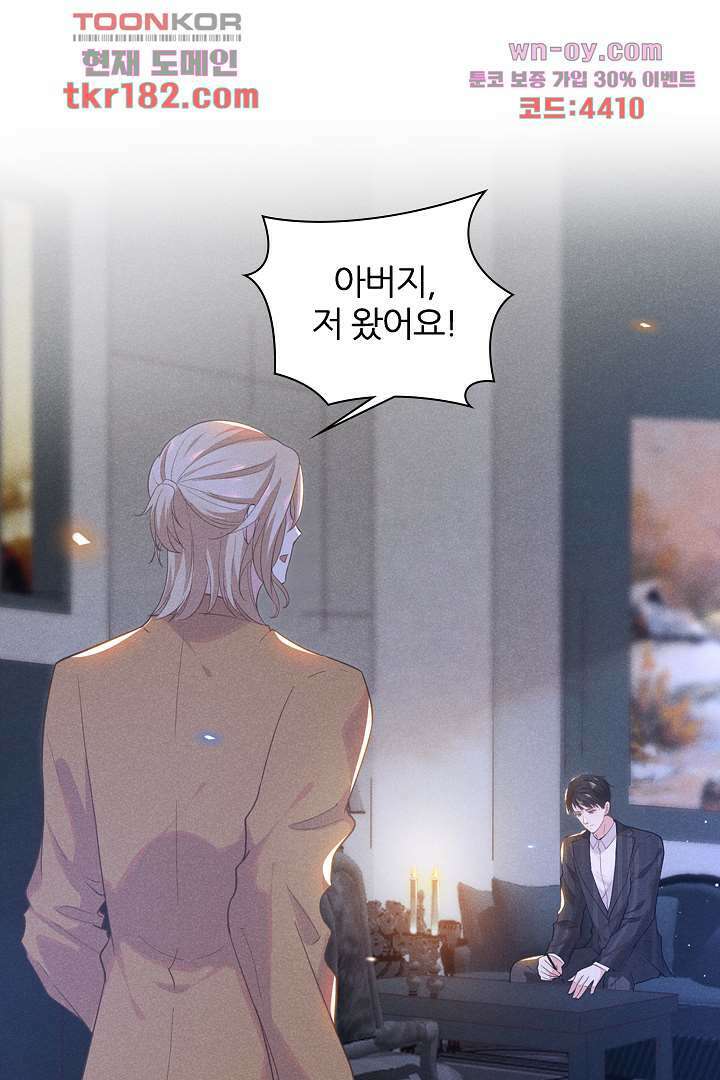 돌아와줘 9화 50