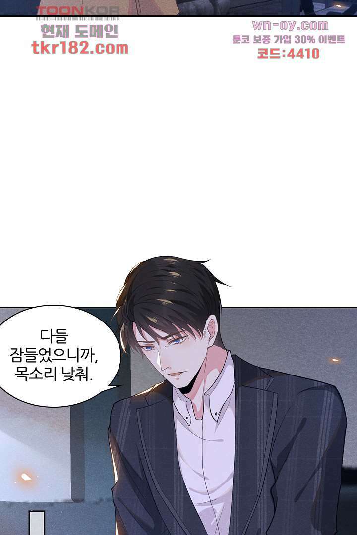 돌아와줘 9화 51