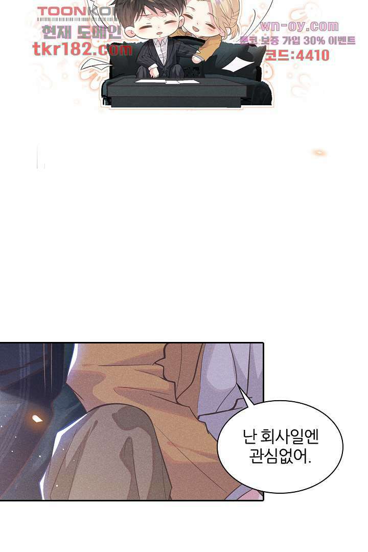 돌아와줘 9화 53
