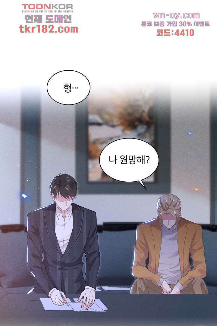 돌아와줘 9화 54