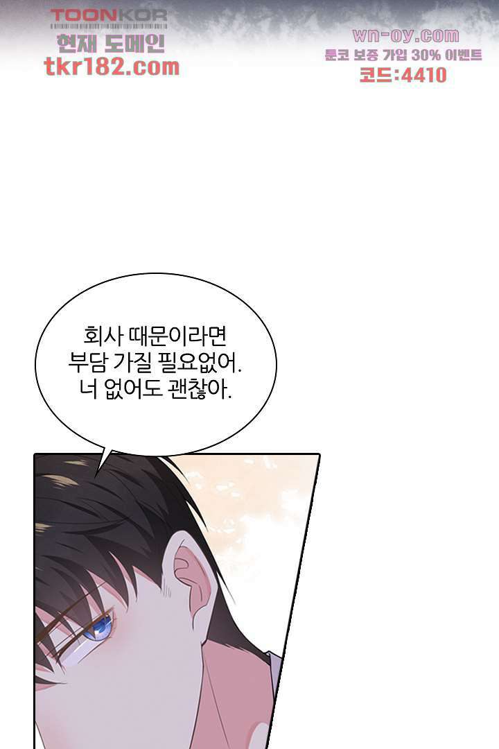 돌아와줘 9화 55