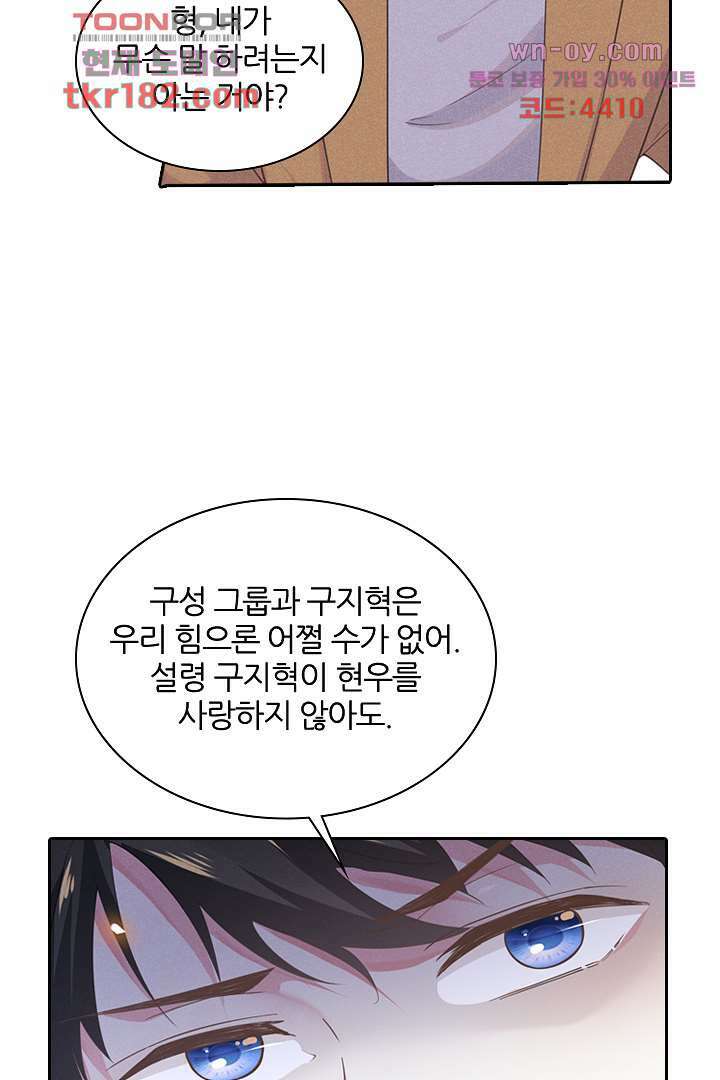 돌아와줘 9화 57
