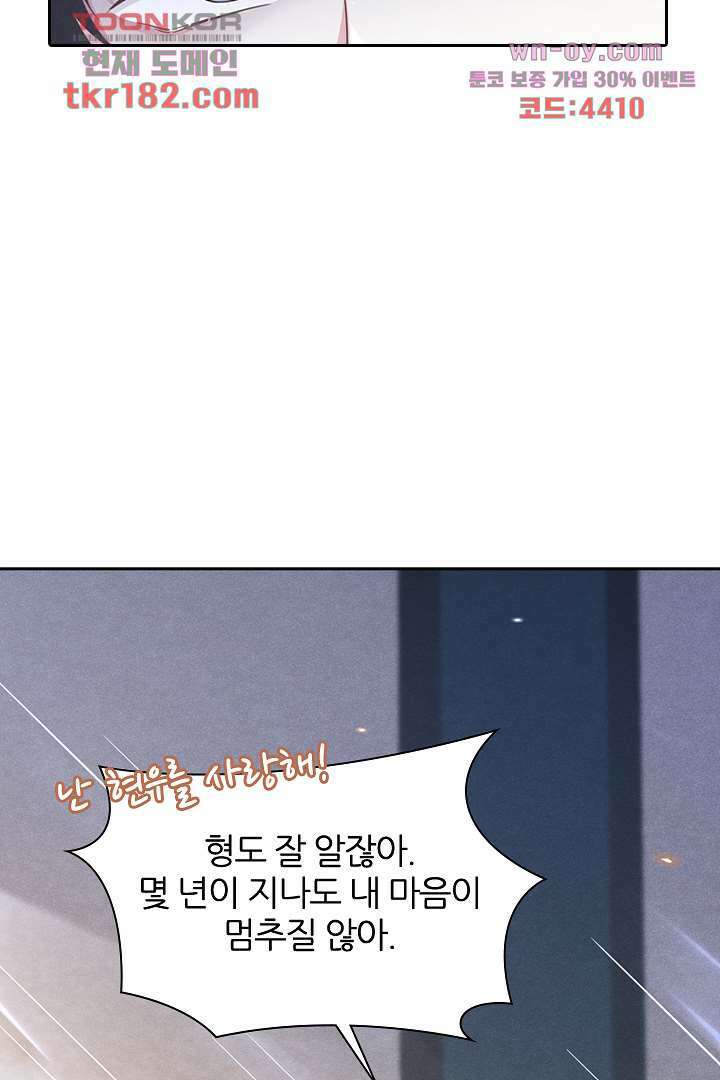 돌아와줘 9화 58