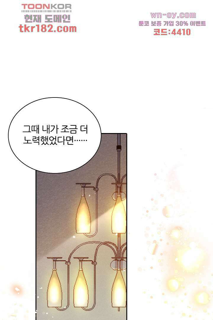 돌아와줘 9화 62