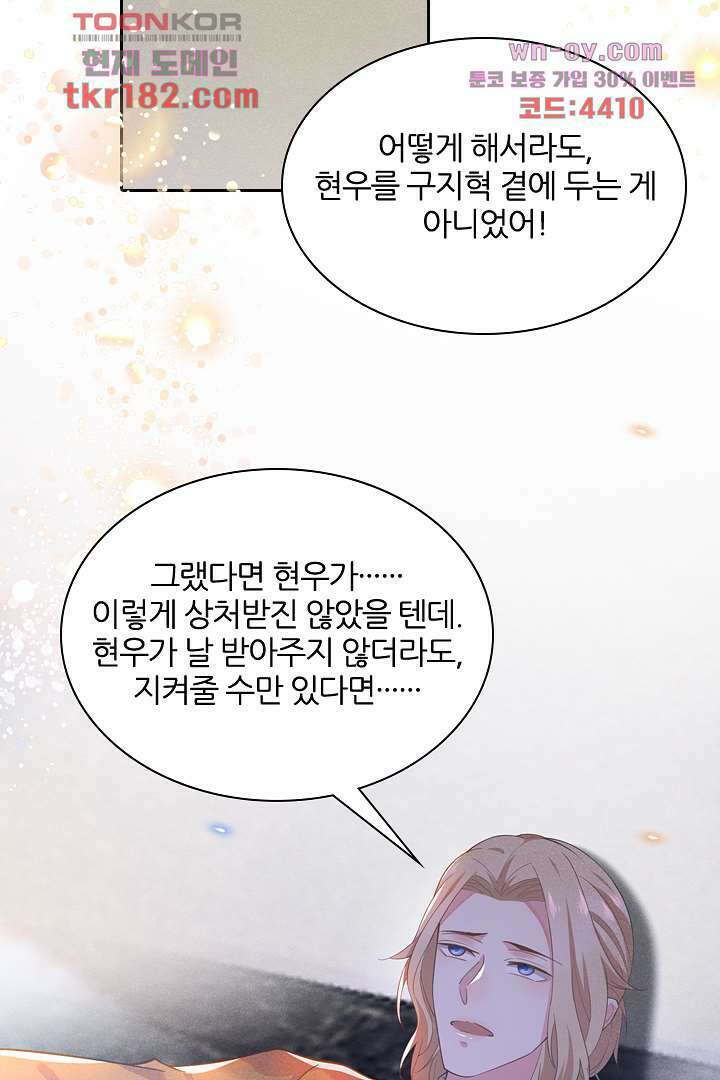 돌아와줘 9화 63