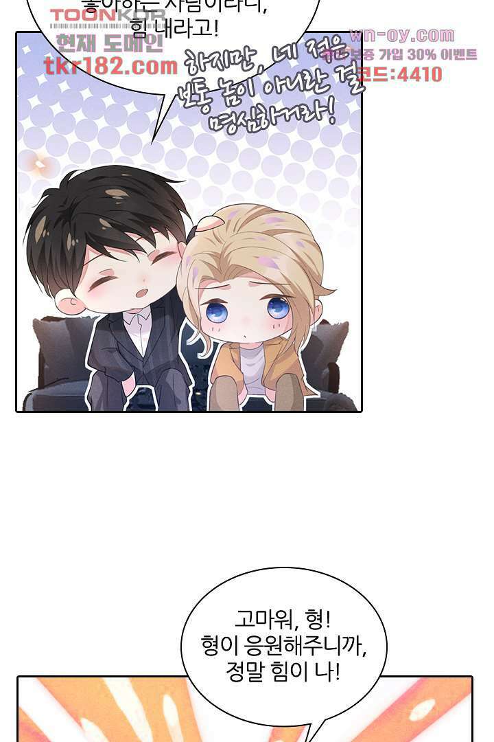 돌아와줘 9화 67