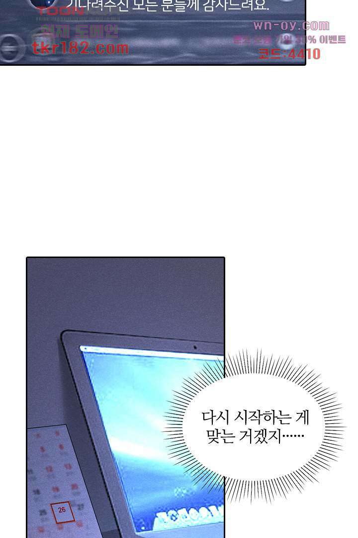 돌아와줘 9화 71