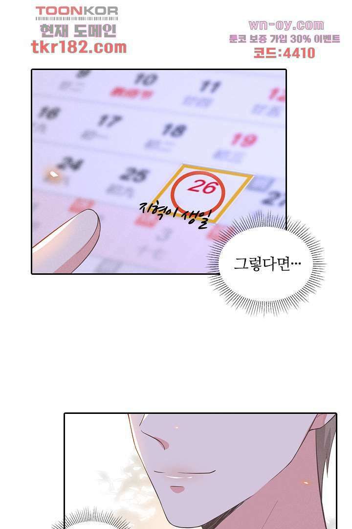 돌아와줘 9화 74