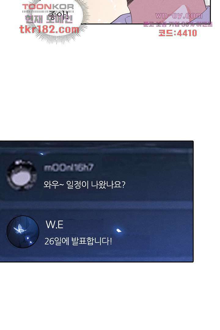 돌아와줘 9화 75