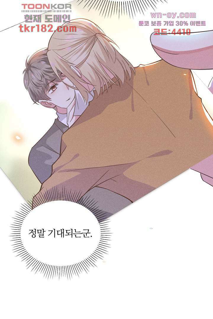 돌아와줘 9화 80