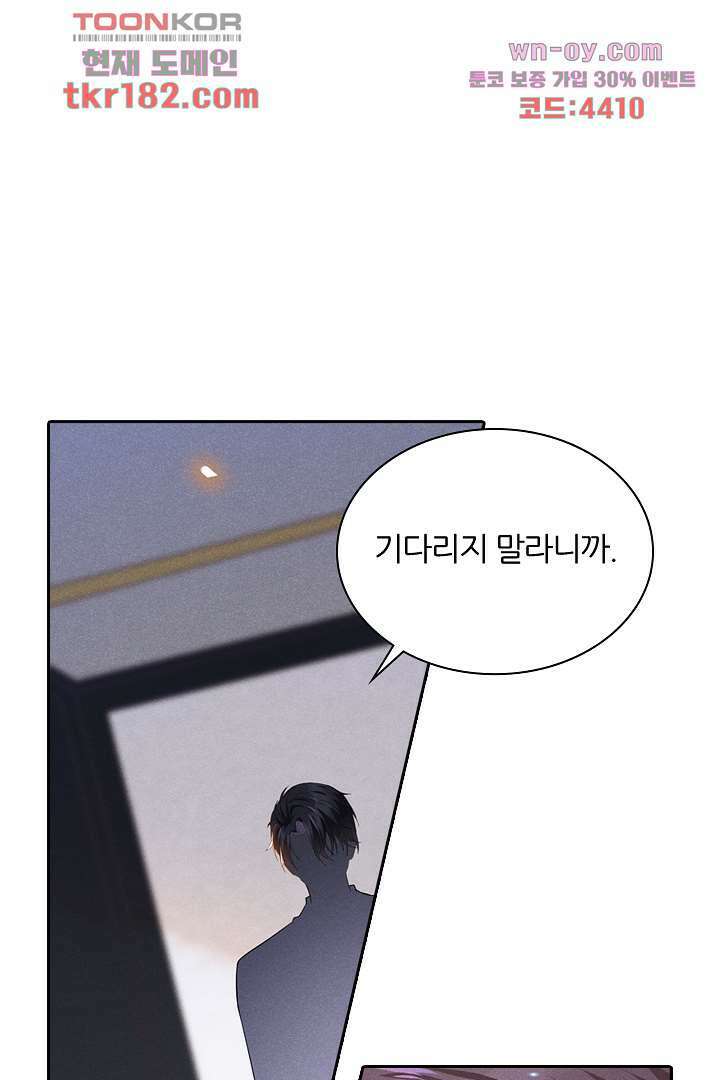 돌아와줘 9화 81
