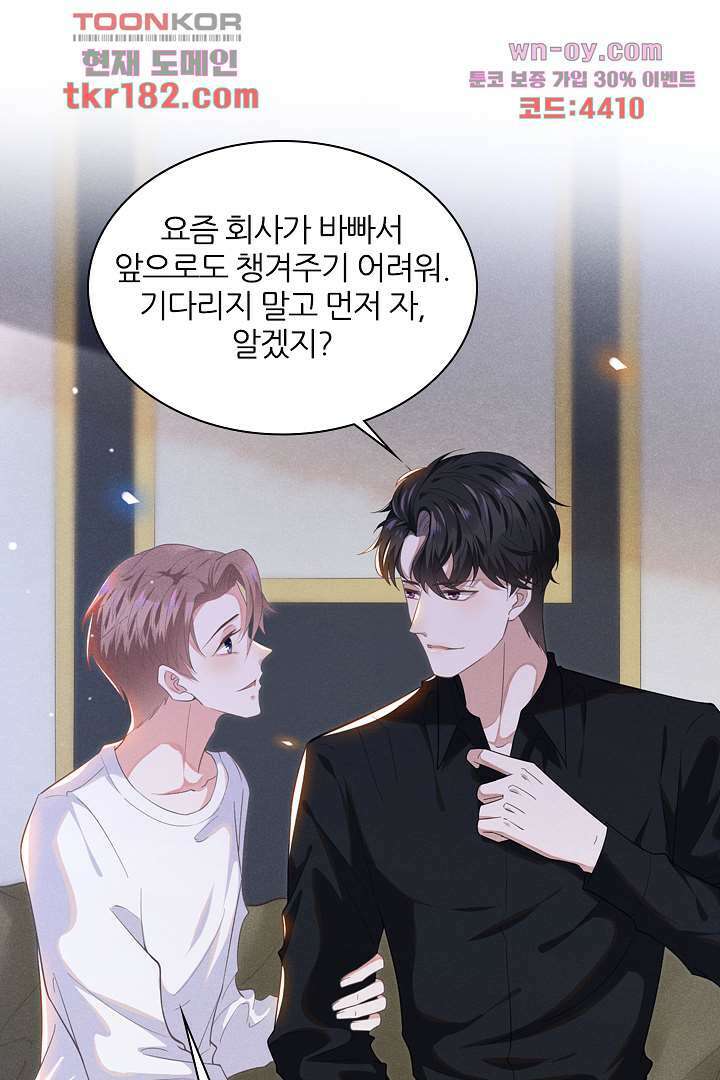 돌아와줘 9화 84