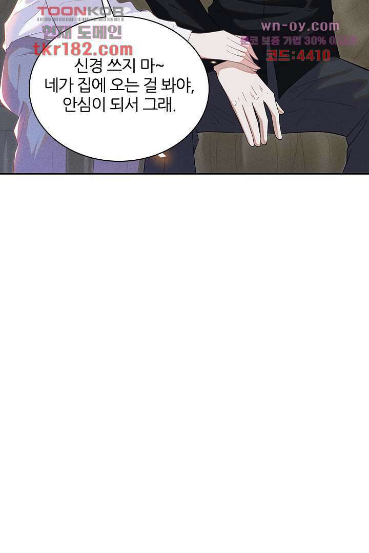 돌아와줘 9화 85