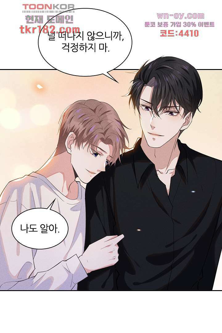 돌아와줘 9화 86