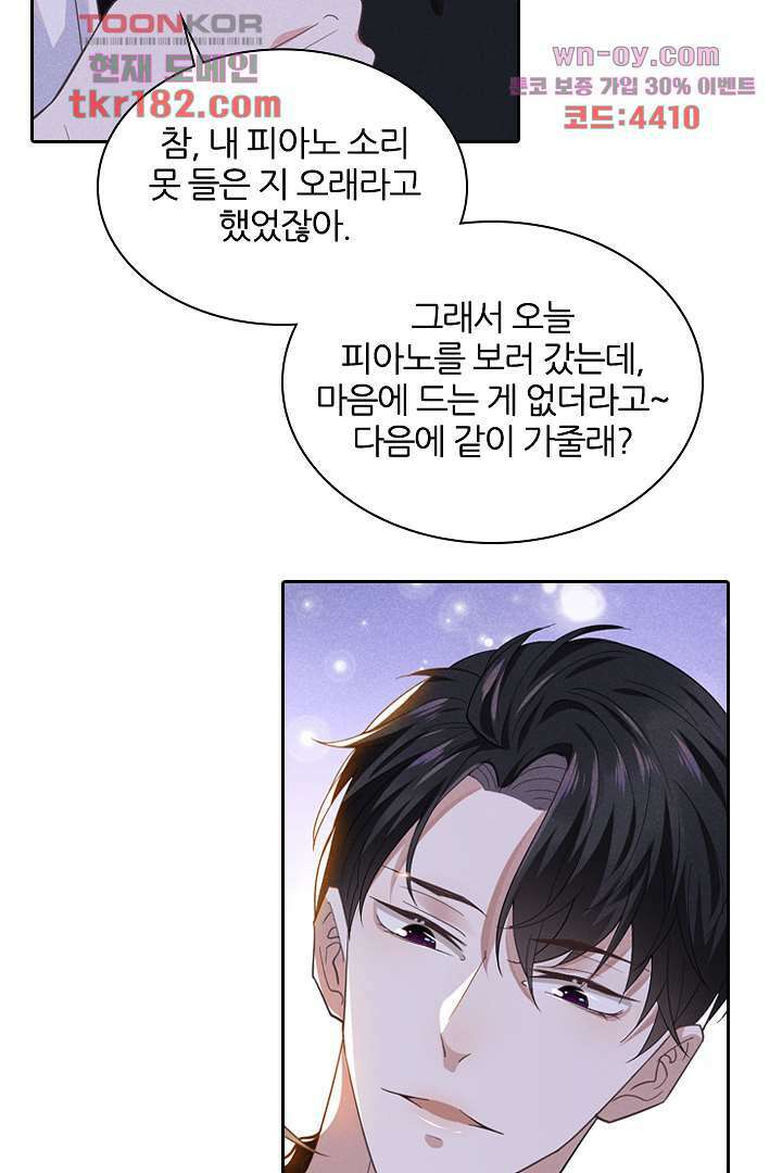 돌아와줘 9화 88
