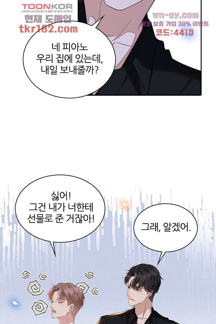돌아와줘 9화 89