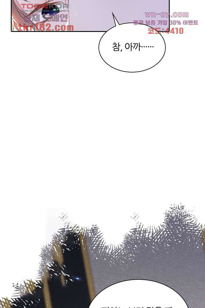 돌아와줘 9화 91