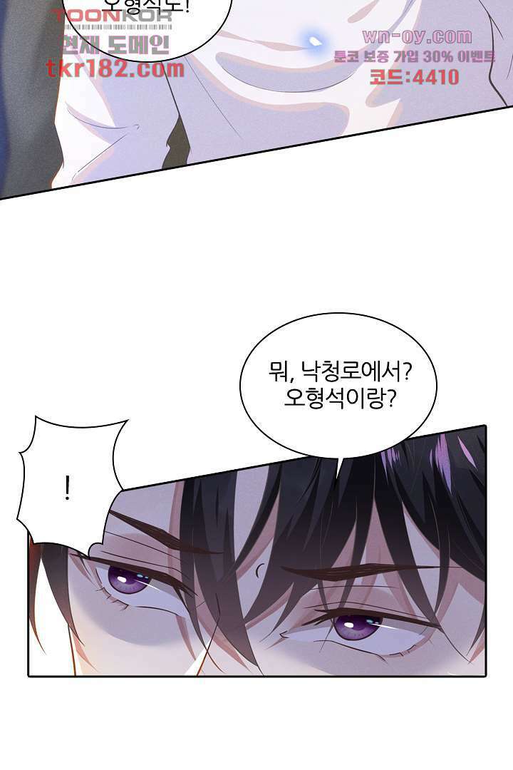 돌아와줘 9화 93