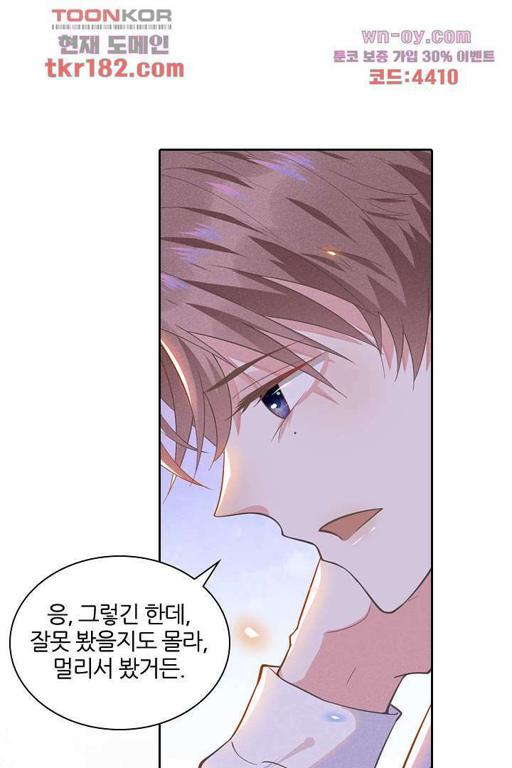 돌아와줘 9화 94