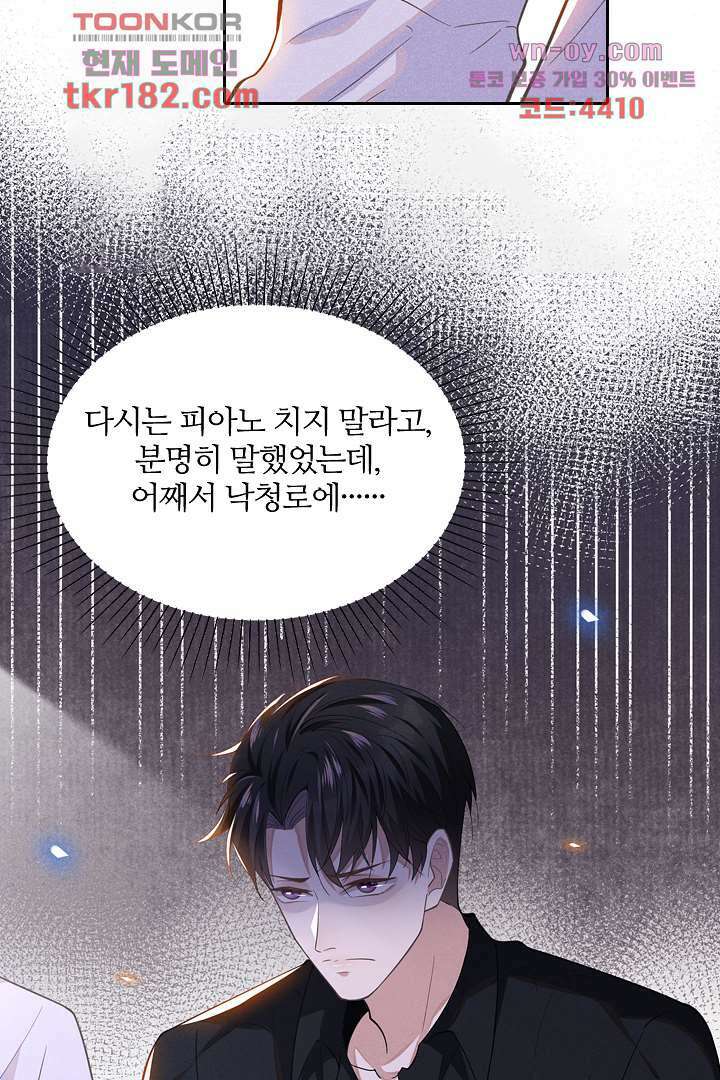 돌아와줘 9화 95