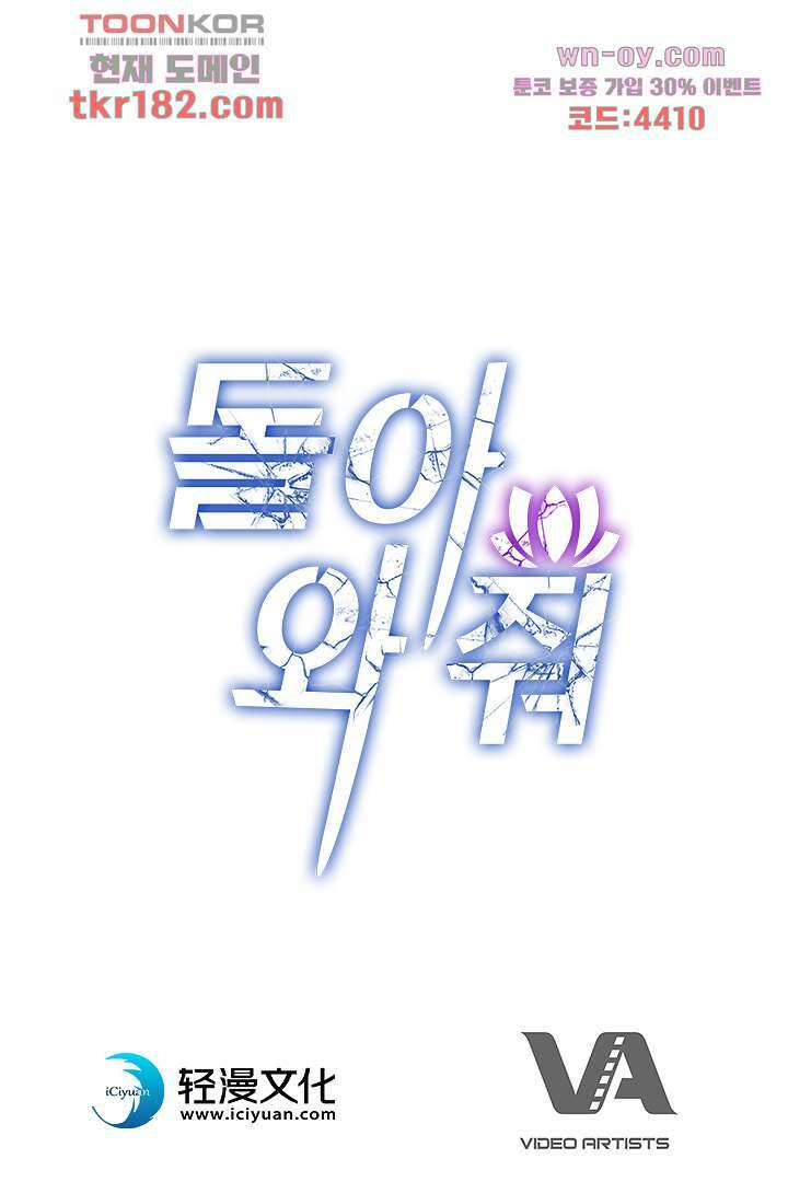 돌아와줘 9화 98