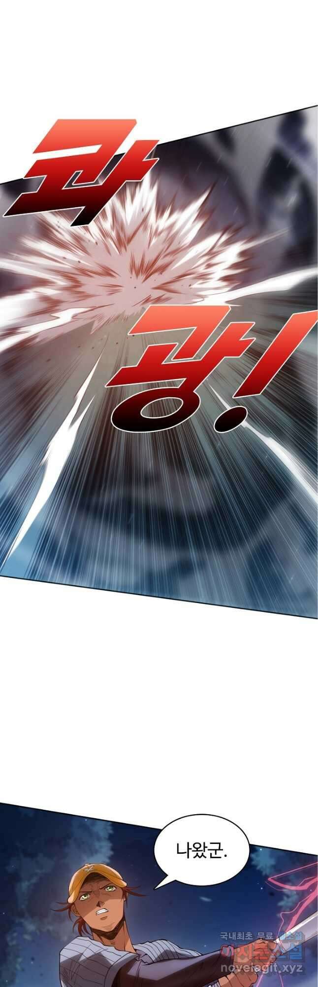 로벨 186화 3
