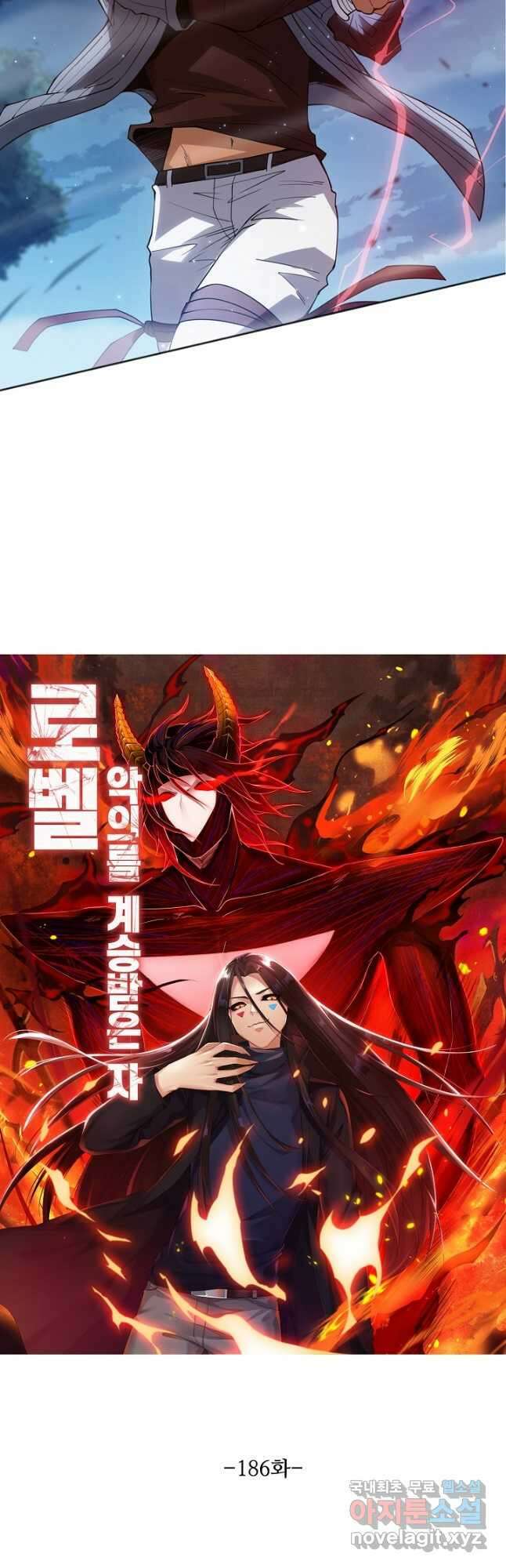 로벨 186화 4