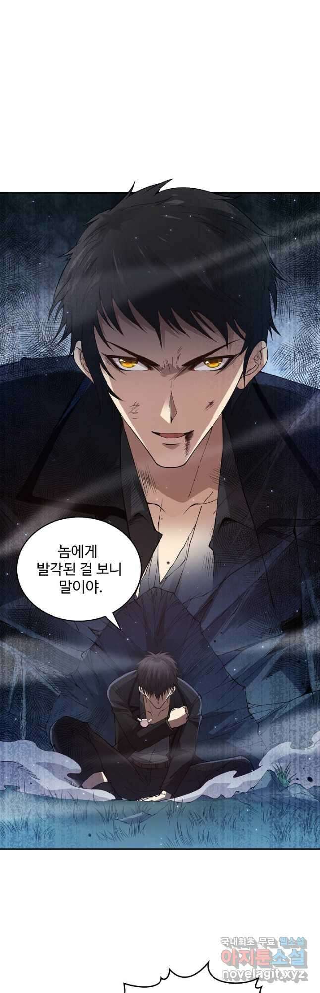 로벨 186화 6