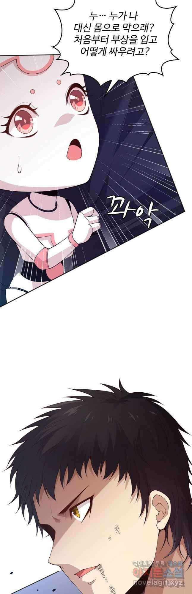 로벨 186화 7