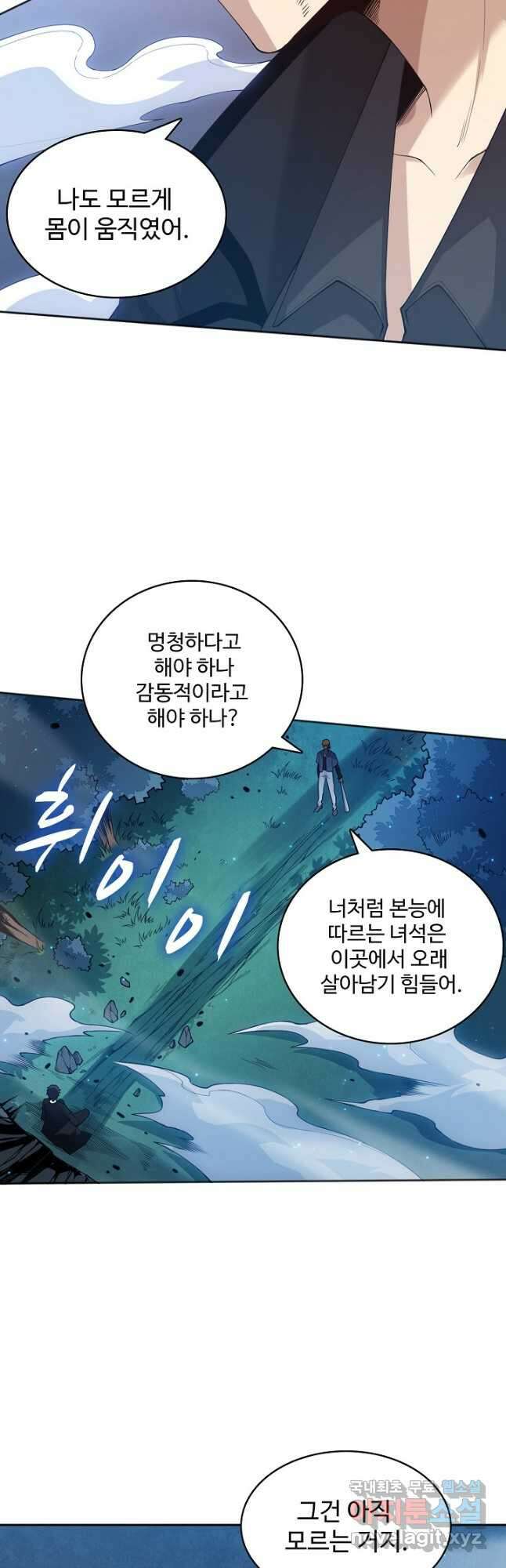 로벨 186화 8