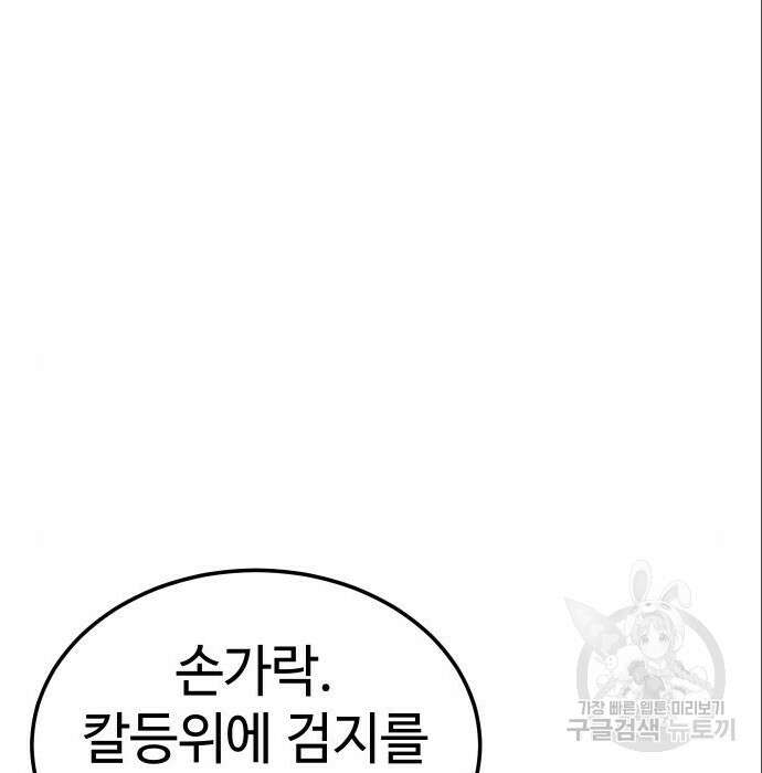 백XX 6화 3
