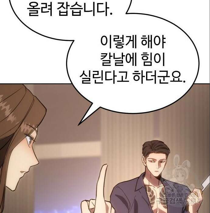 백XX 6화 4
