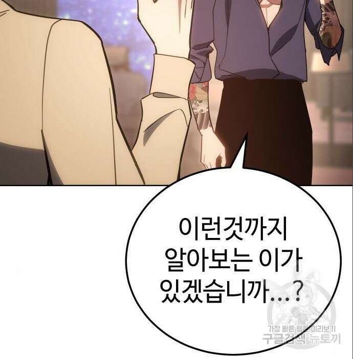 백XX 6화 5