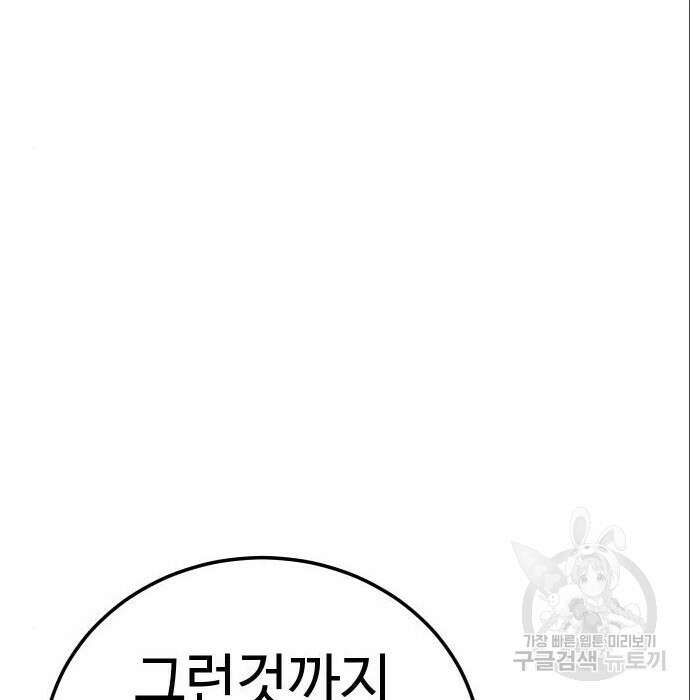 백XX 6화 6