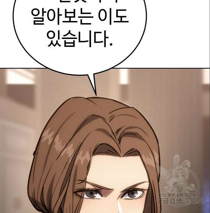 백XX 6화 7