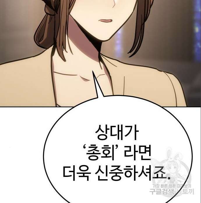 백XX 6화 8