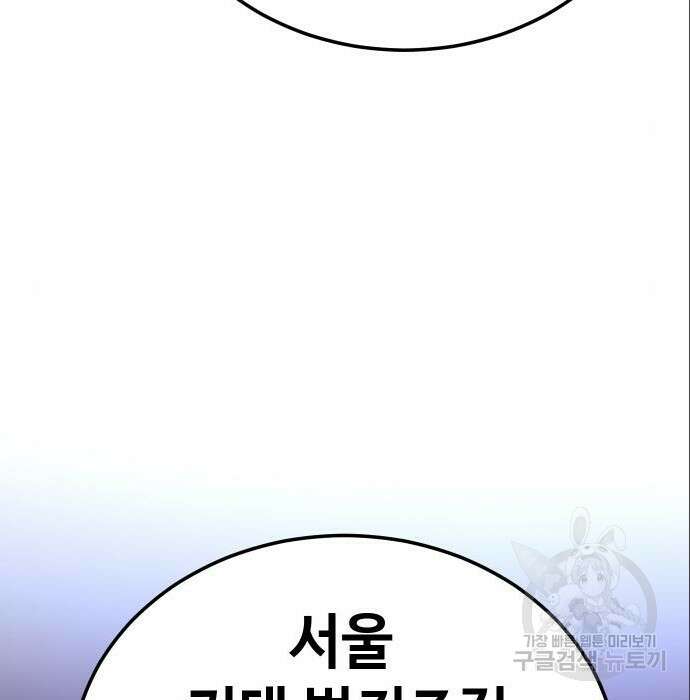 백XX 6화 9