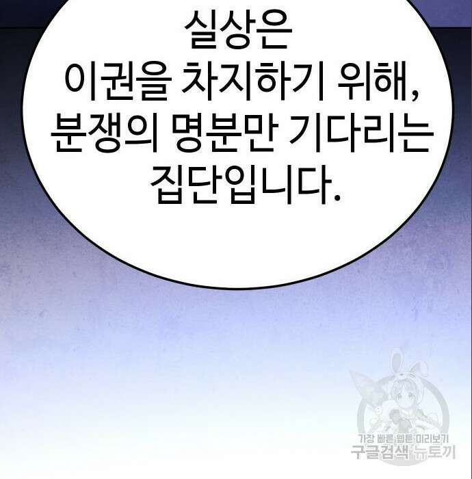 백XX 6화 14