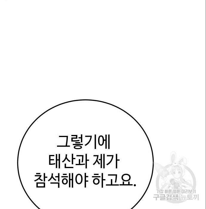 백XX 6화 15